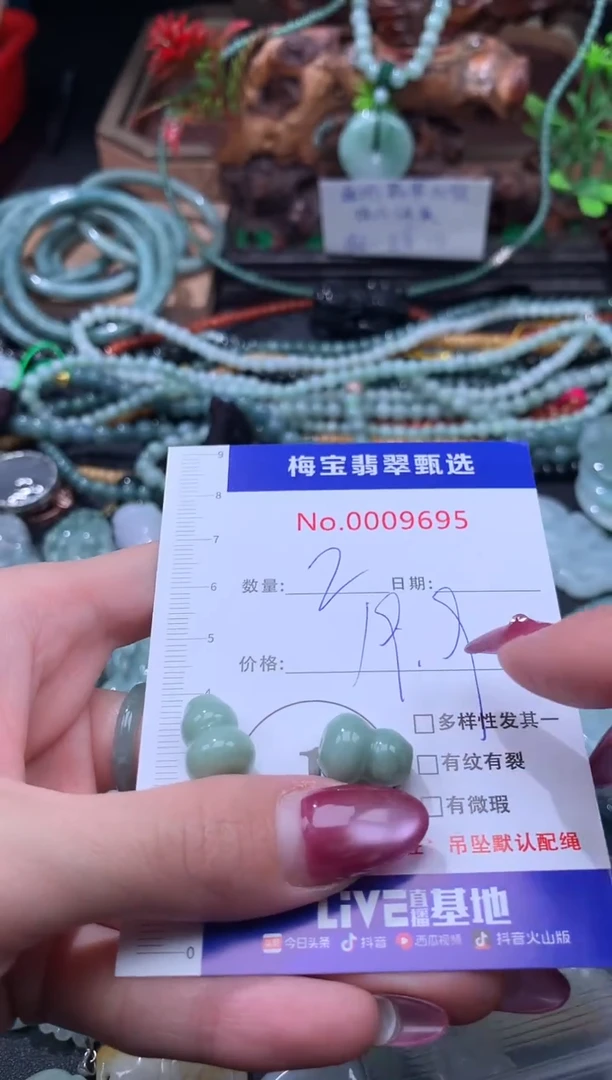 颈饰未镶嵌翡翠早19.9