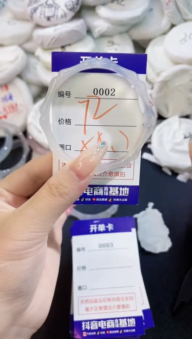 玛瑙/玉髓手镯未镶嵌0002