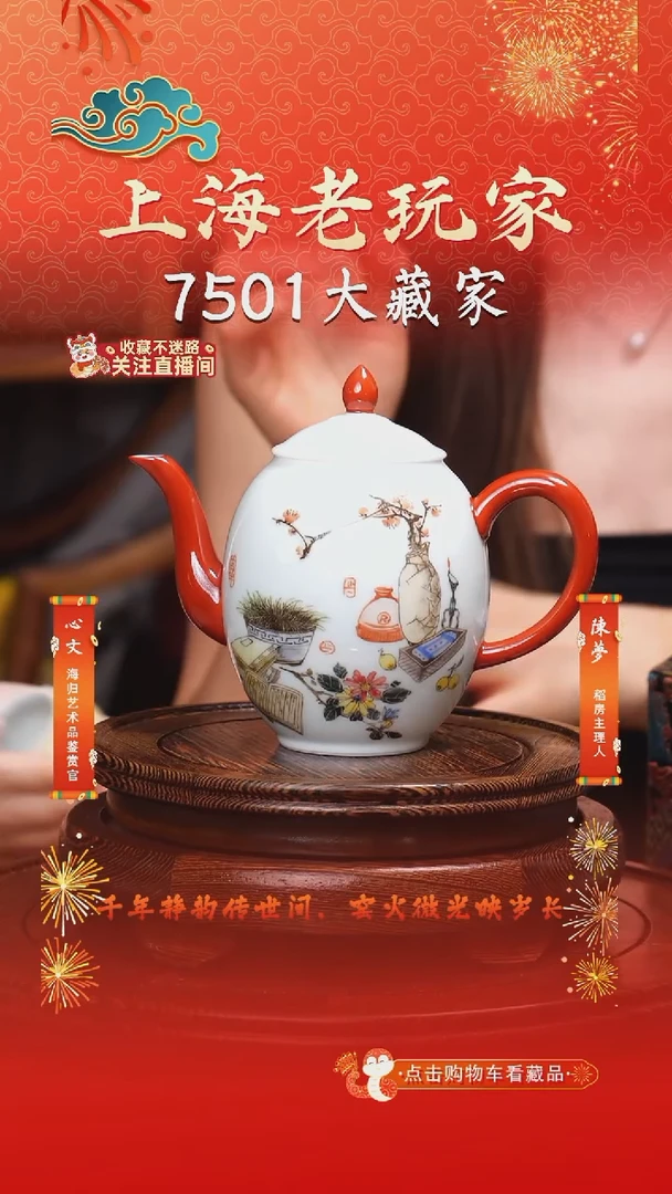 侯恕人-26号清供系列茶壶