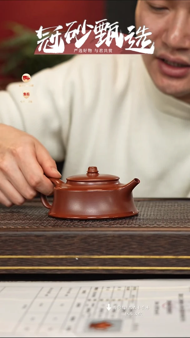 【闪购商品】紫砂茶壶冠砂甄选36