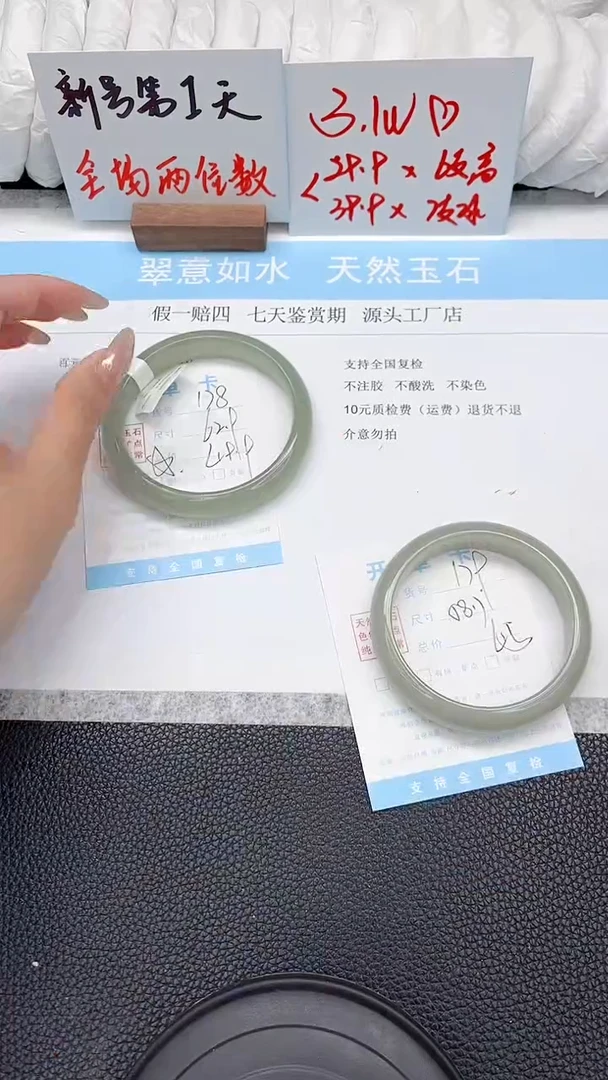 未镶嵌手镯东陵石179-58.7