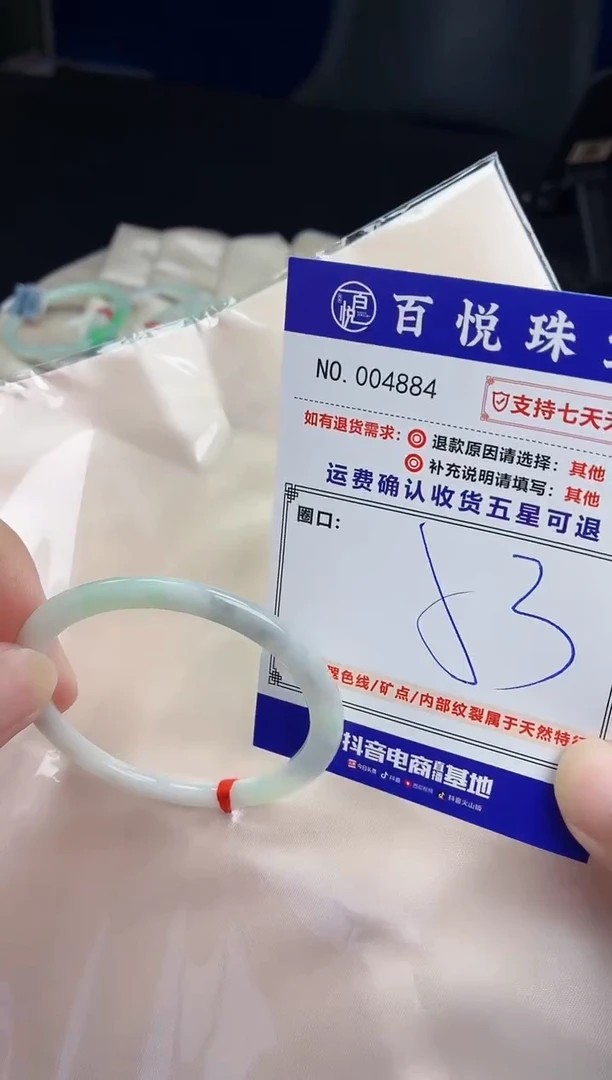 未镶嵌手镯翡翠手镯