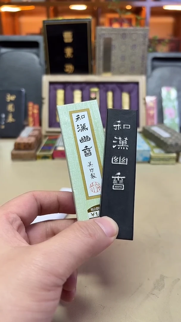 吴竹 和汉幽香 一两一锭
