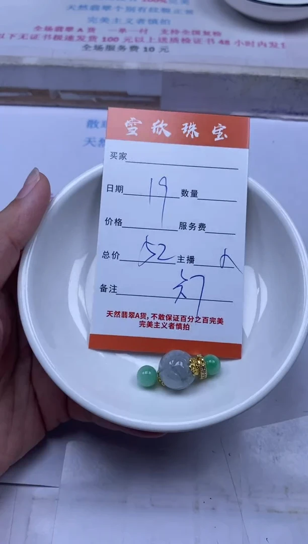 颈饰未镶嵌翡翠雪欣散珠定制diy