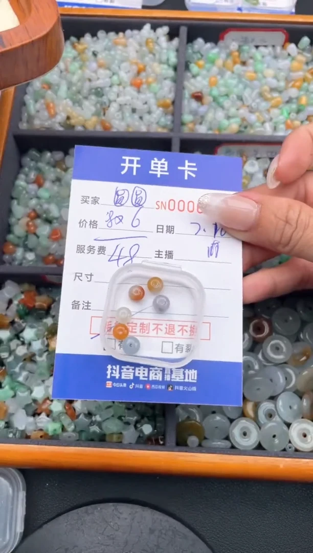 【闪购商品】翡翠颈饰未镶嵌00006356