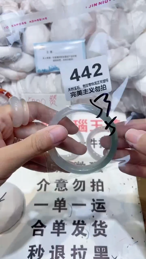 手镯玛瑙/玉髓未镶嵌53
