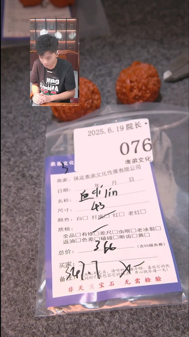 文玩核桃把件B****C血麒麟076表弟文化