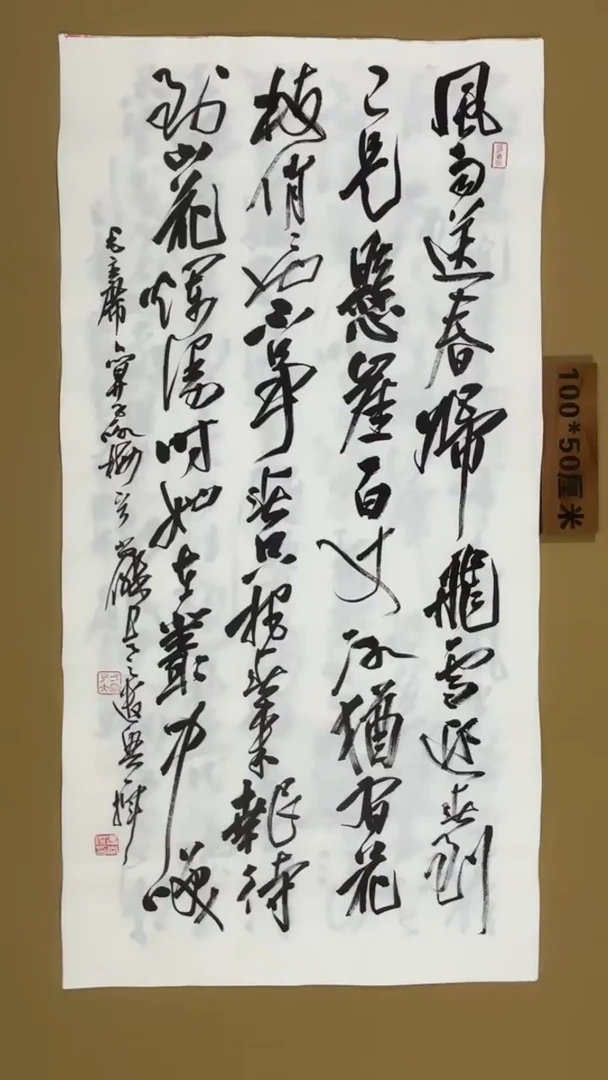 书法冯尚杰老师书法福利专场