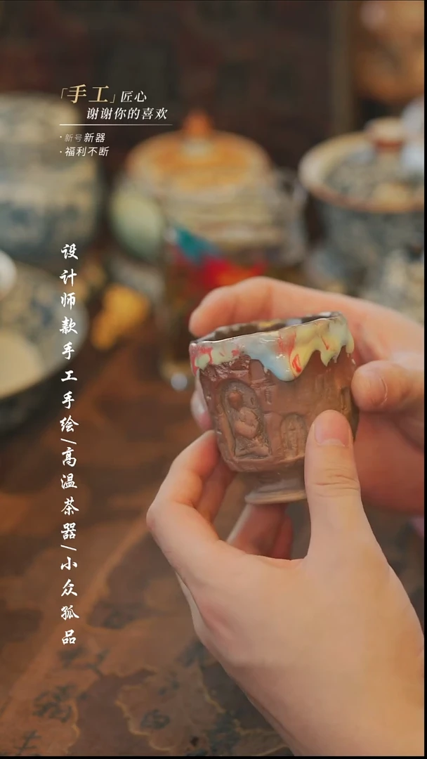 【溯本】瓷片***瓷片818