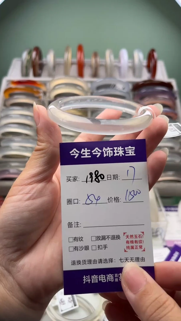 玛瑙/玉髓手镯未镶嵌o*o1980