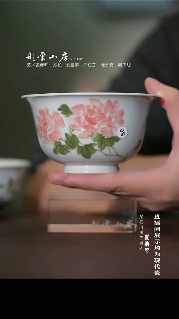 摆件且斋玉堂佳器柴窑粉彩芙蓉花碗