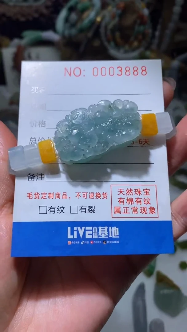 【闪购商品】定制翡翠未镶嵌翡翠手串