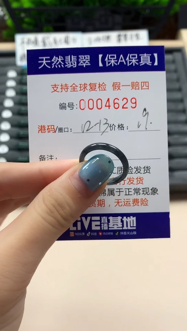 翡翠戒指未镶嵌天然004629