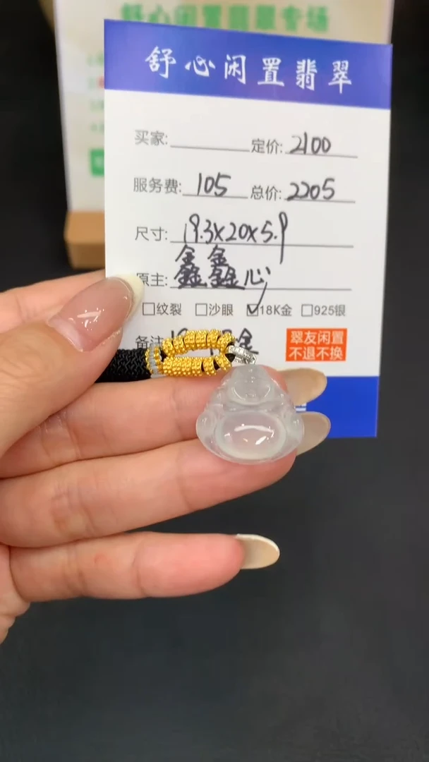 18K金镶嵌定制翡翠ζ****๓D286