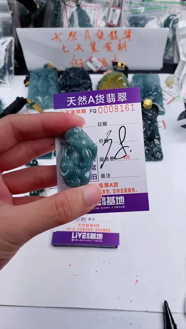 颈饰未镶嵌翡翠