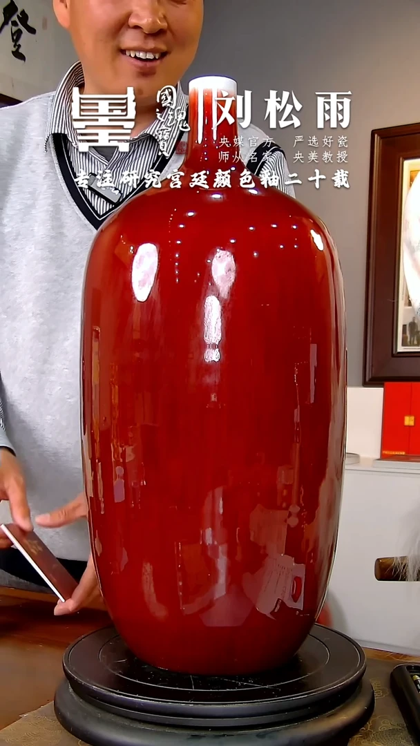 【闪购商品】瓷片刘松雨郎红 景德镇陶瓷流水45