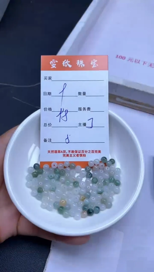 颈饰未镶嵌翡翠雪欣散珠定制diy