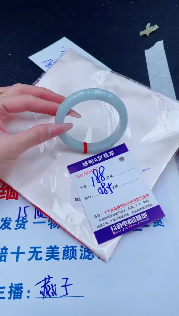 未镶嵌手镯翡翠188