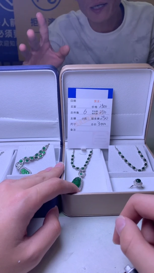 颈饰合金翡翠想净货-