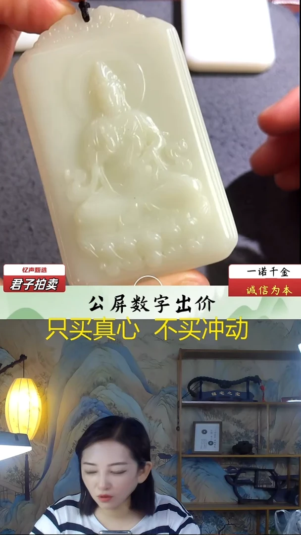 未镶嵌和田玉挂件观音福字牌