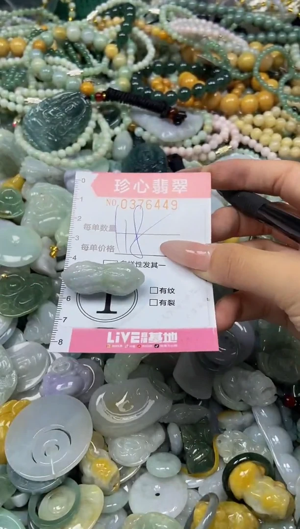 颈饰未镶嵌翡翠闪购0376449