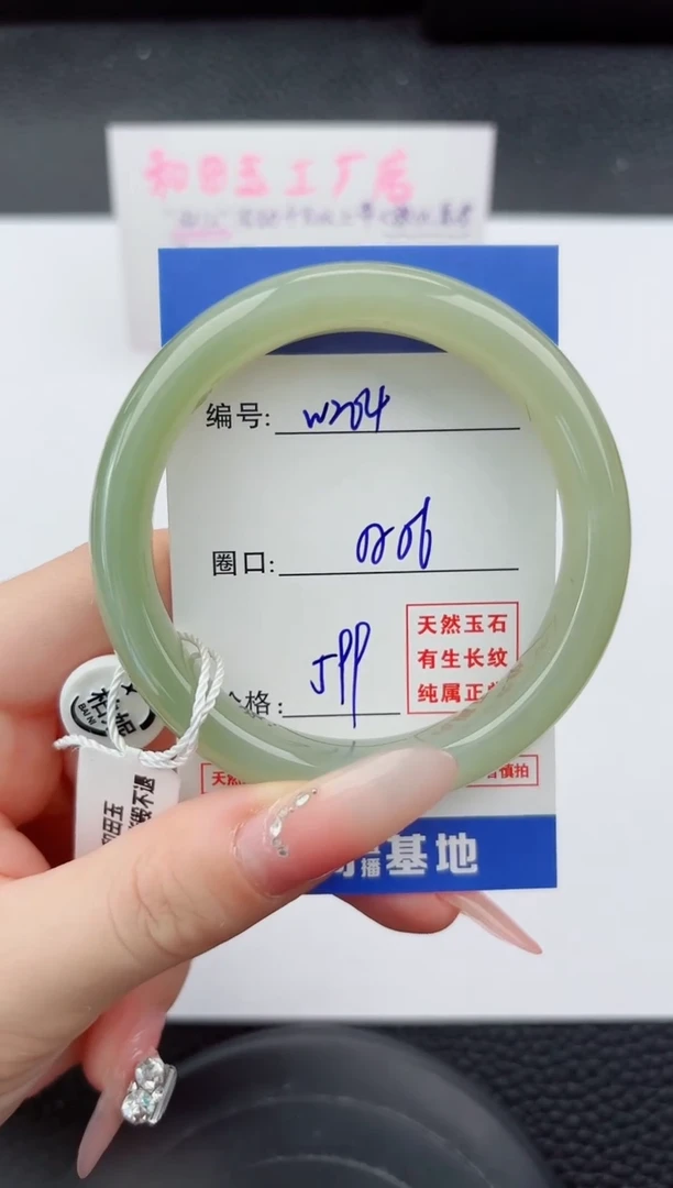 未镶嵌手镯和田玉204嗨购微色差T1