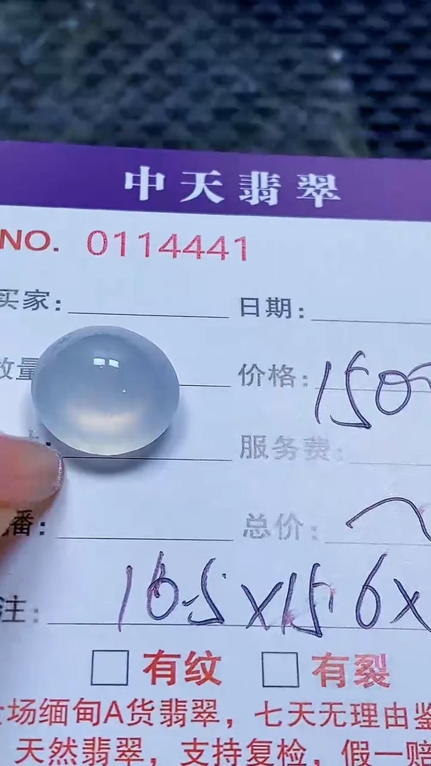 翡翠戒指未镶嵌無***傲未镶嵌4441