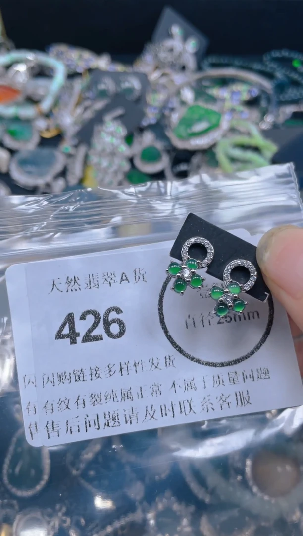 颈饰未镶嵌翡翠426