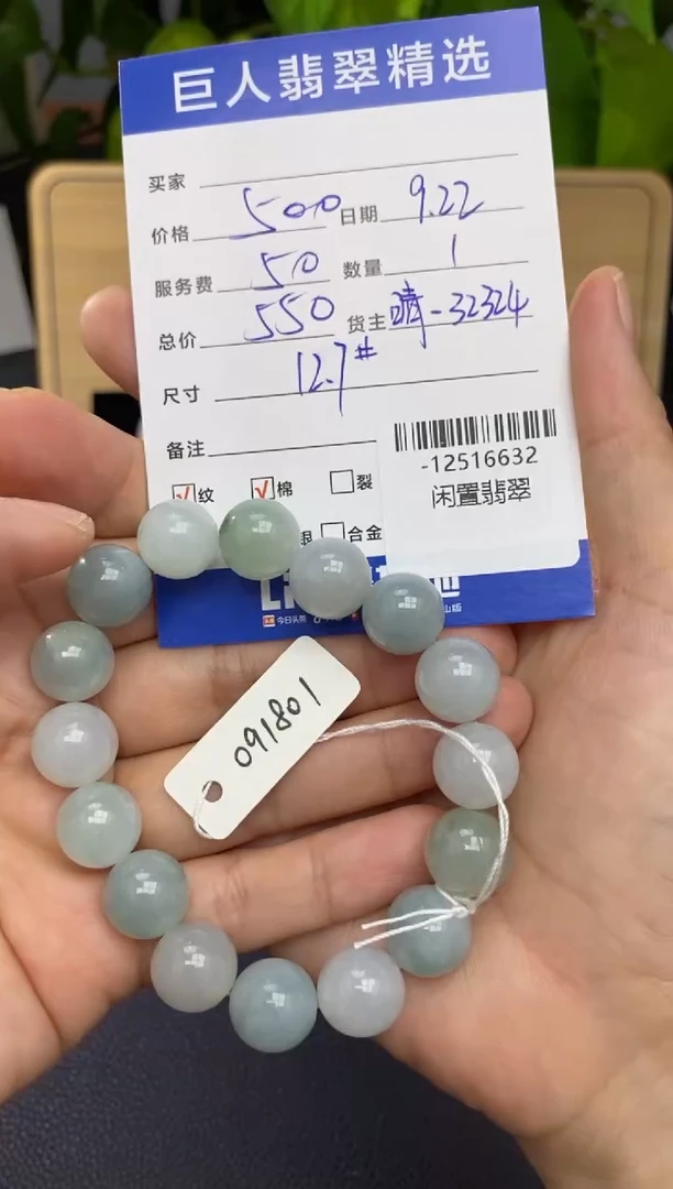 颈饰未镶嵌翡翠多人-12516632