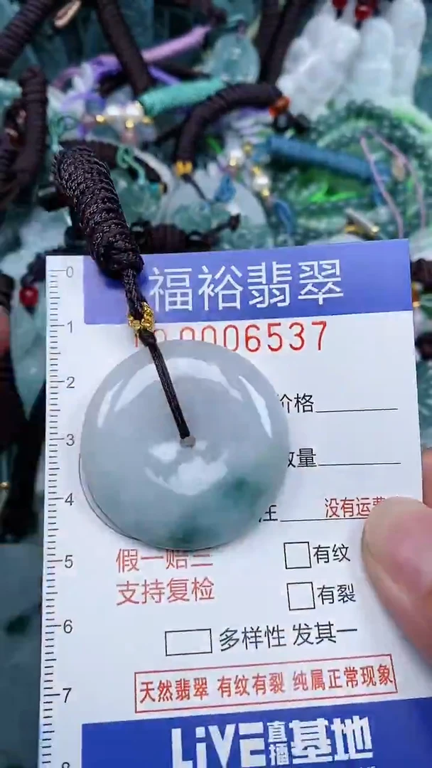 颈饰未镶嵌翡翠...0006537