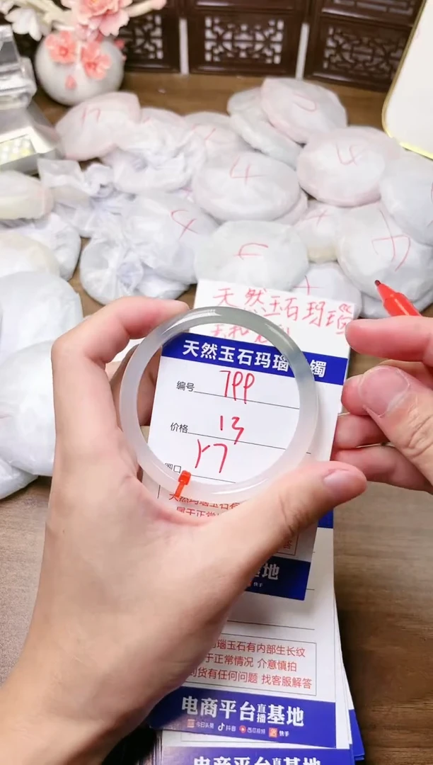 手镯玛瑙/玉髓未镶嵌799