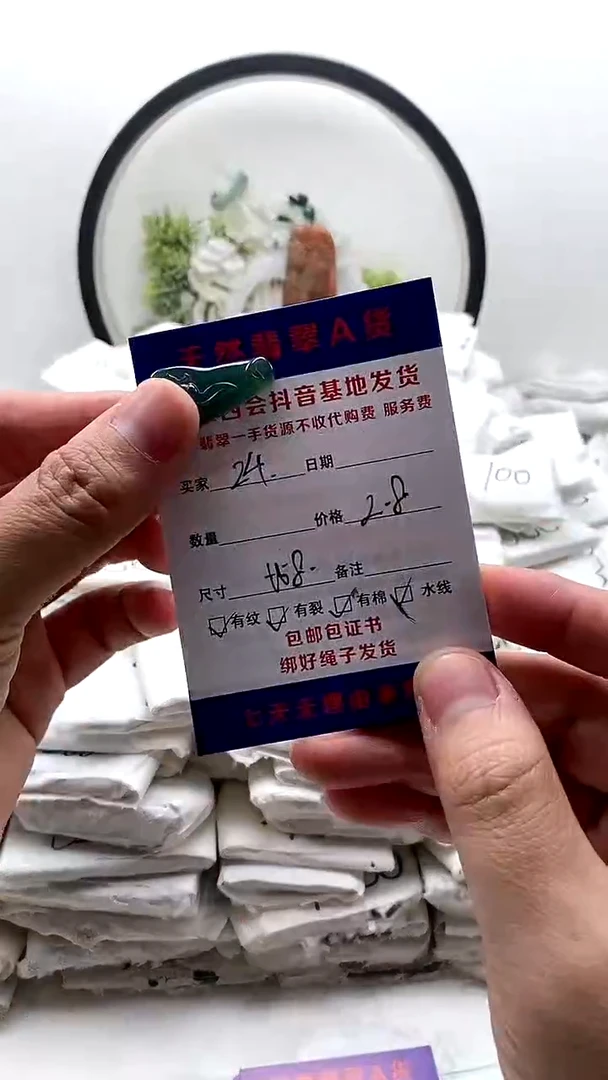 颈饰未镶嵌翡翠用****7挂件有纹【福利款】