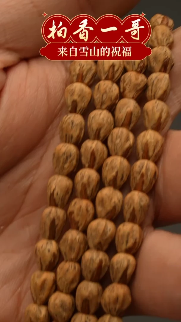 【闪购商品】柏香籽/百香籽吊坠0128