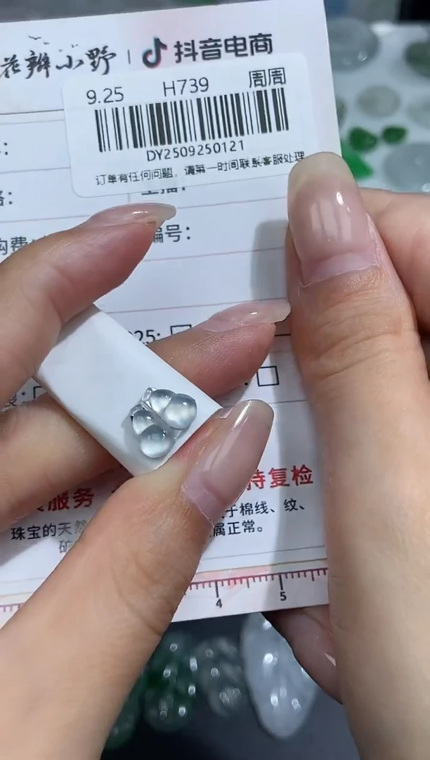未镶嵌定制翡翠天然翡翠A货121