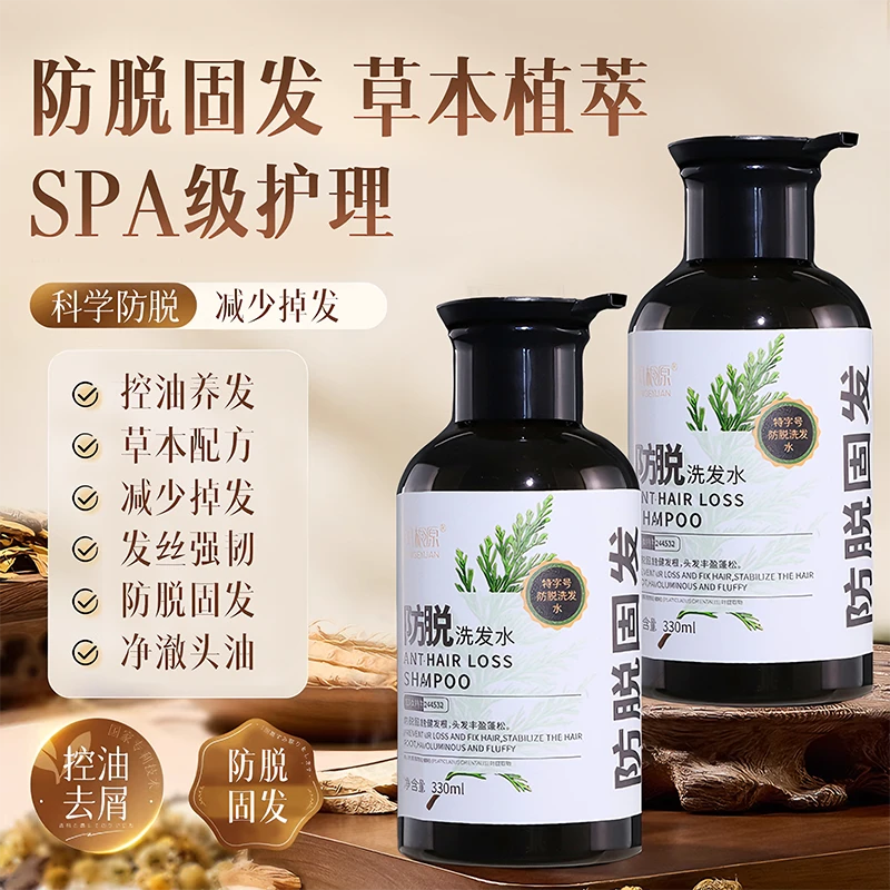 润根源防断防脱纯植物固发养发洗发水蓬松控油空气感防脱洗发水