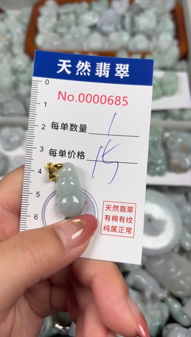 翡翠未镶嵌吊坠(不含链)0685