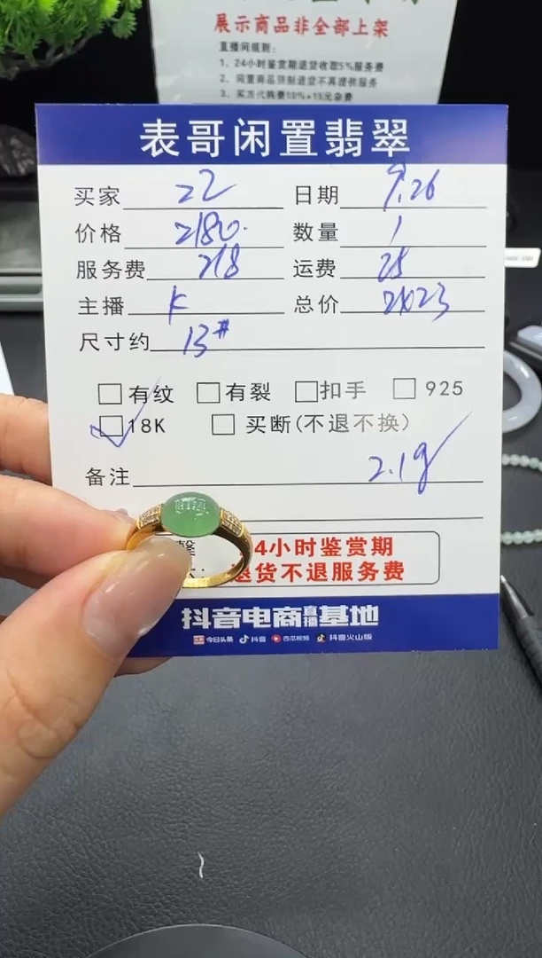 18K金镶嵌戒指翡翠?**?翡翠戒指