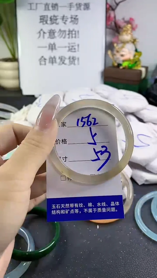 手镯玛瑙/玉髓未镶嵌1562