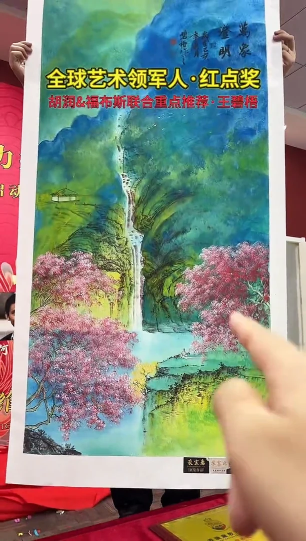国画王碧梧绘画8pc山水