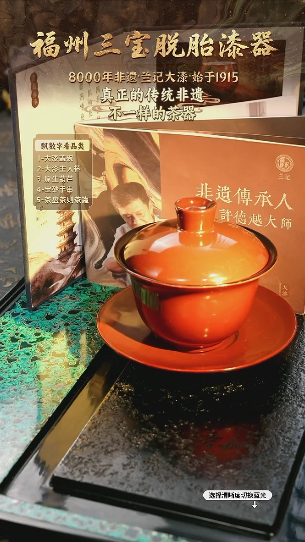 兰记手工漆器-一物一拍 以商品图片为主