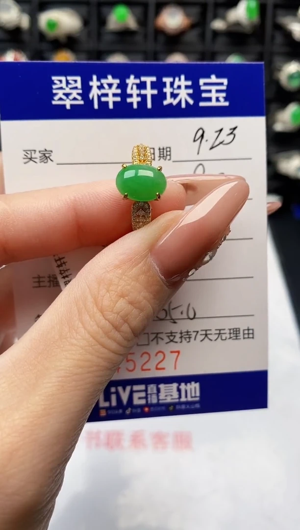 银S925镶嵌戒指翡翠5227