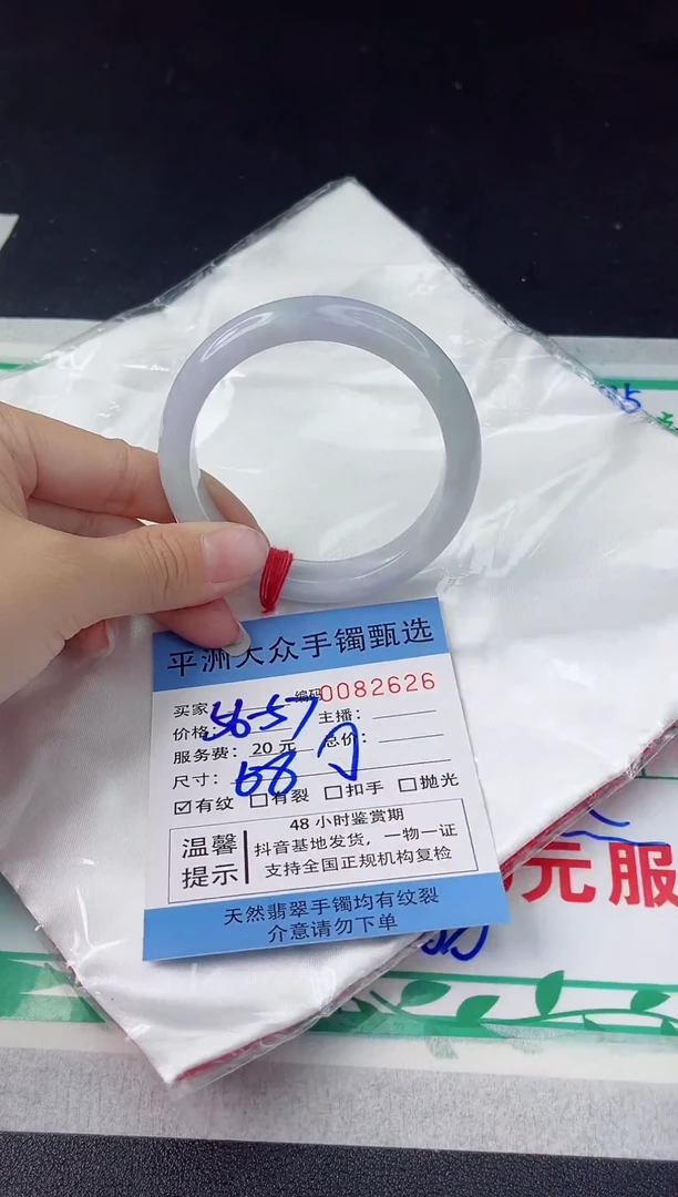 【闪购商品】翡翠手镯未镶嵌翡翠手镯
