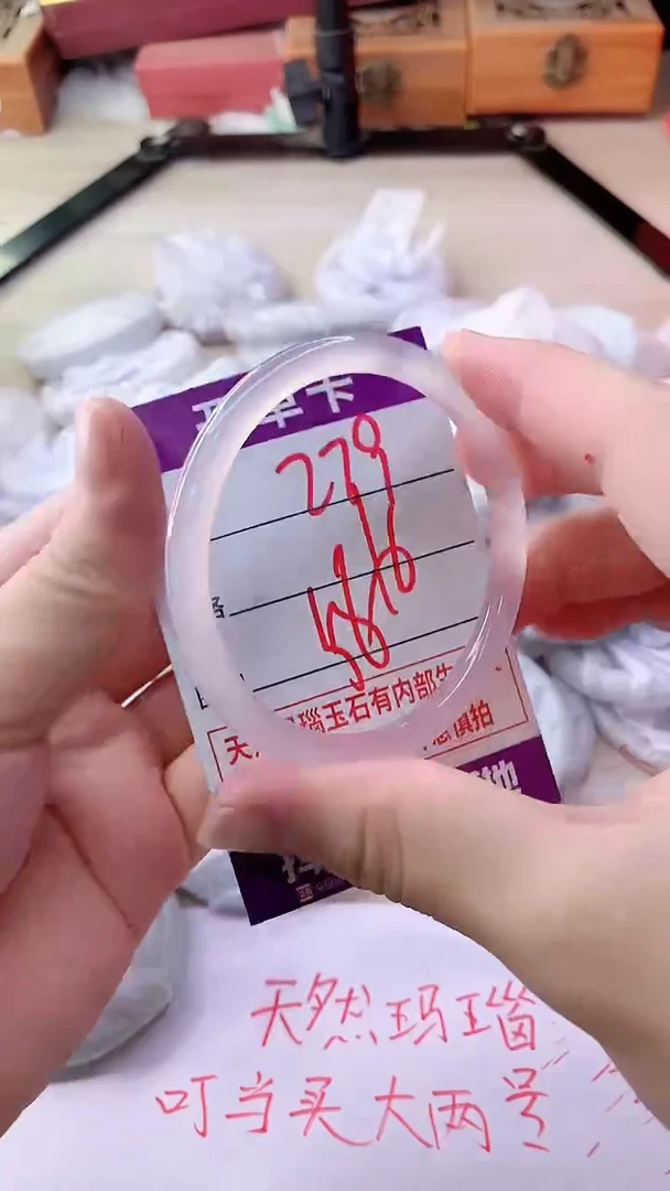 手镯玛瑙/玉髓未镶嵌279