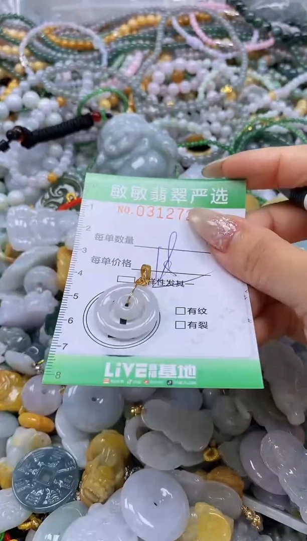 颈饰未镶嵌翡翠闪购0312722多样性发其一