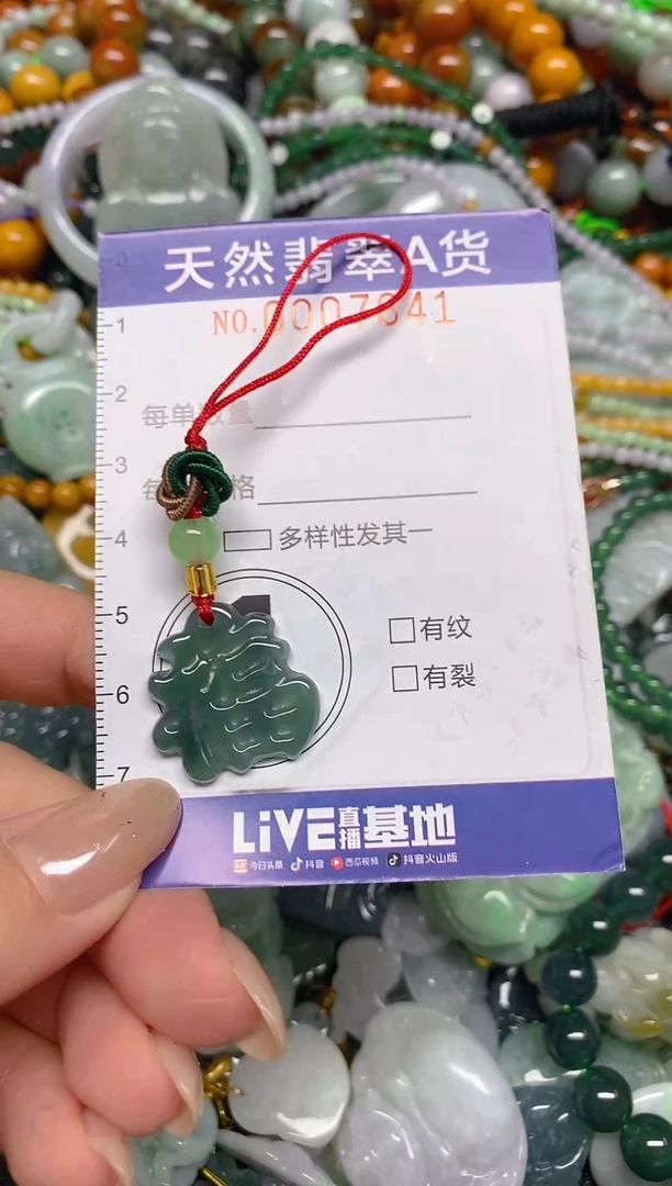 颈饰未镶嵌翡翠闪购0007641