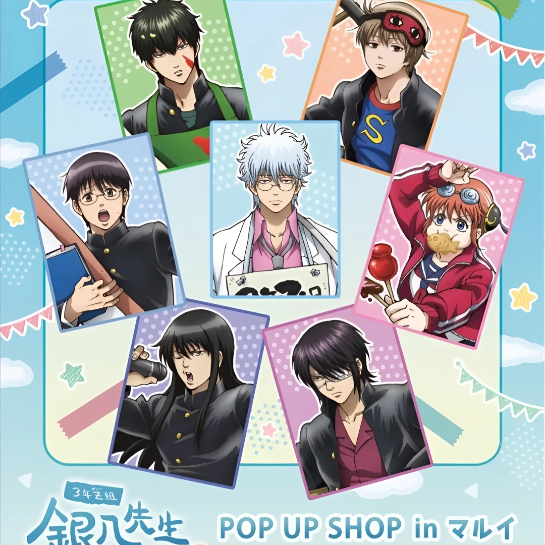 【银魂】3年Z组银八先生 快闪 文化节准备 吧唧（默认代拆）