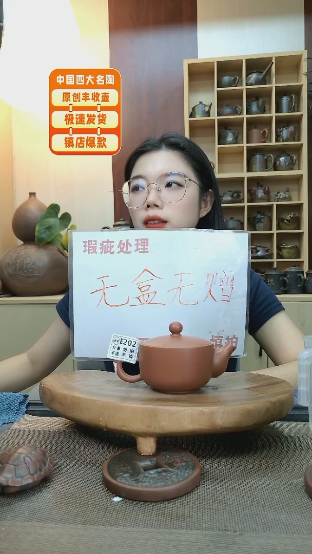 壶202 老韩精品坭兴陶