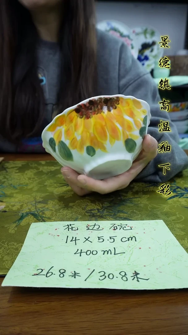 其他景德镇高温瓷（花边碗）