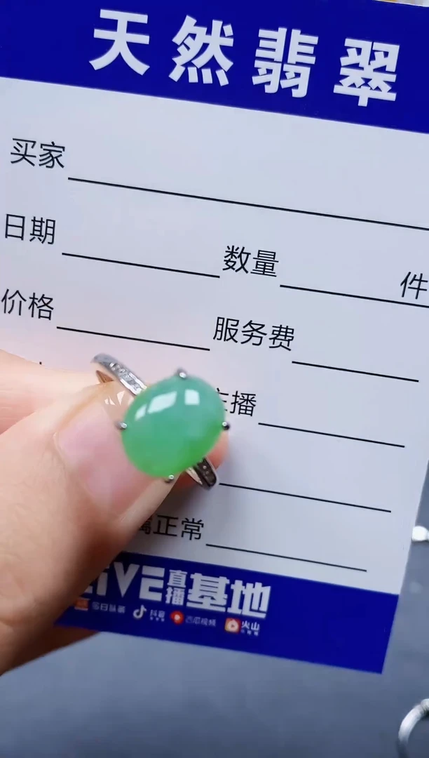 银S925镶嵌戒指翡翠72