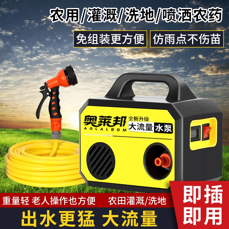 充电式小型自吸式抽水泵家用浇菜神器大流量手提式抽水机农田菜园